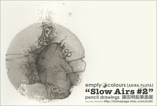 個展 "Slow Airs #2"