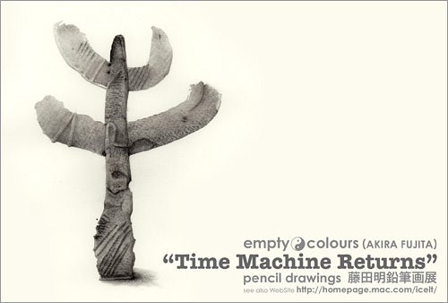 個展 "Time Machine Returns"