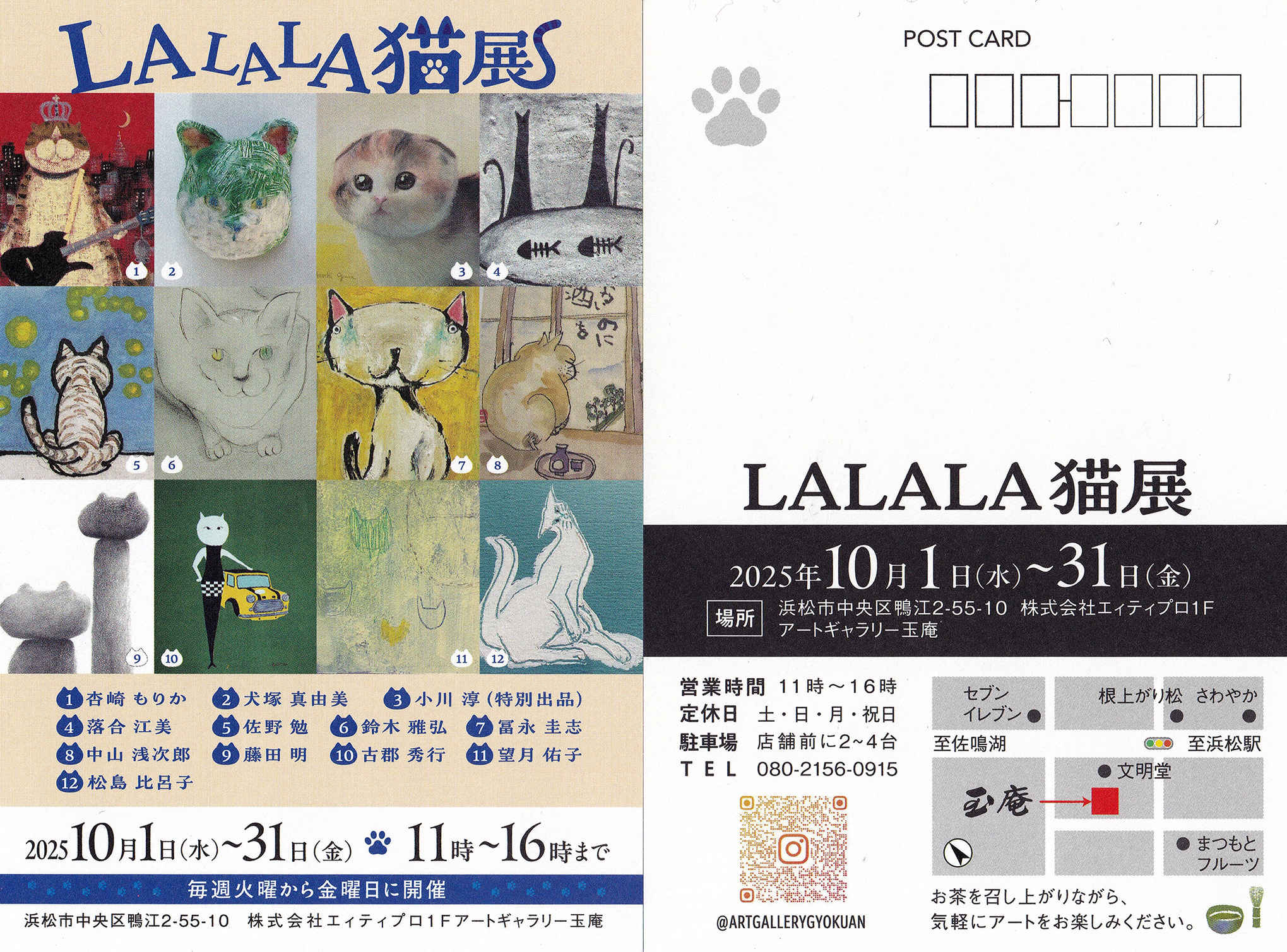 LALALA猫展 (2025) | 藤田明 鉛筆画作品集 empty colours (AKIRA FUJITA) pencil drawings "grayscale" LALALA猫展 (2025)